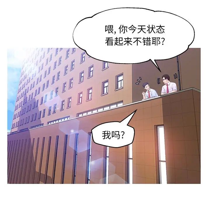 俏儿媳第24话