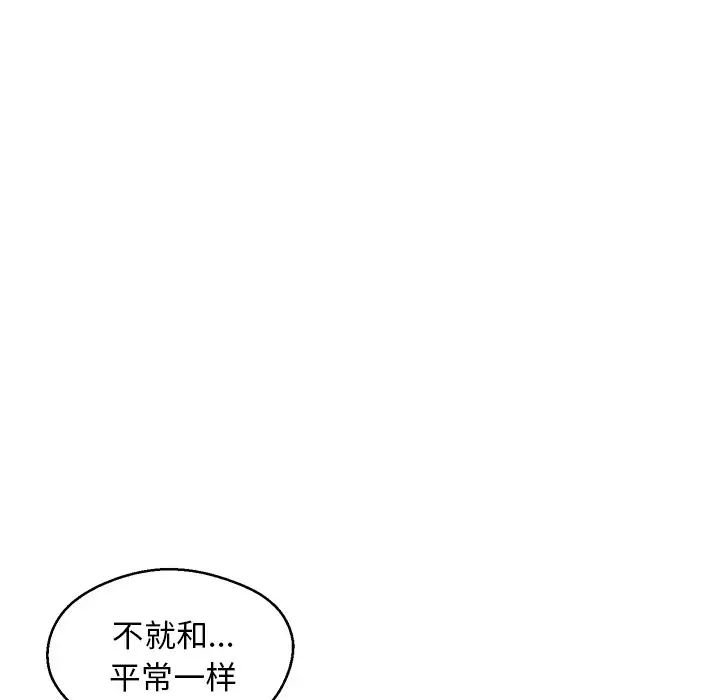 俏儿媳第24话