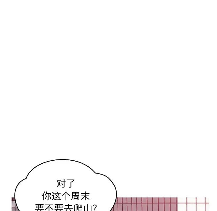 俏儿媳第24话