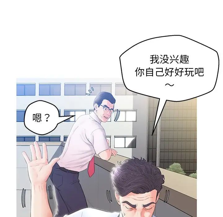 俏儿媳第24话