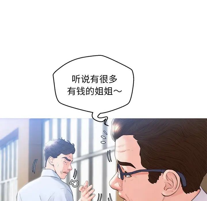俏儿媳第24话