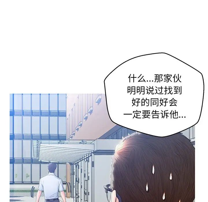 俏儿媳第24话