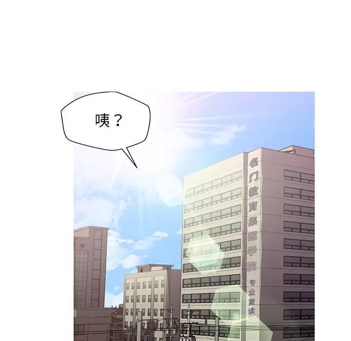 俏儿媳第24话