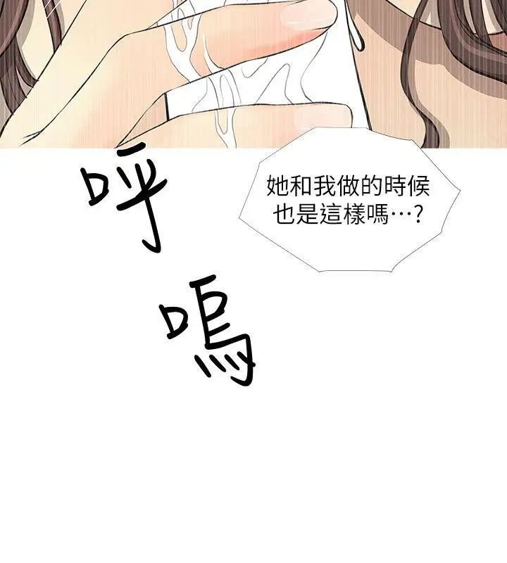 阿姨的秘密情事第9话-交错的两人
