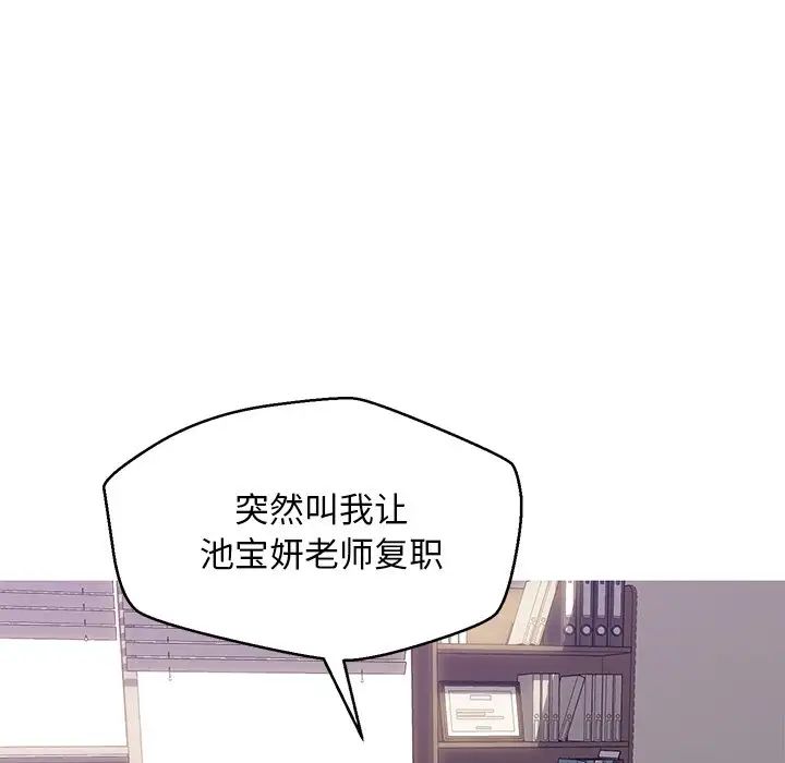 俏儿媳第24话