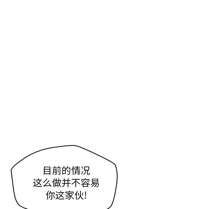 俏儿媳第24话