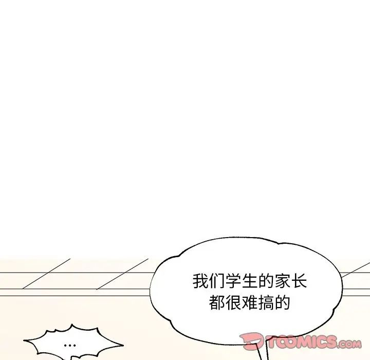 俏儿媳第24话