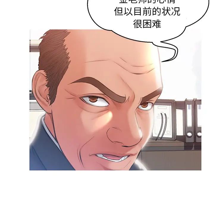 俏儿媳第24话