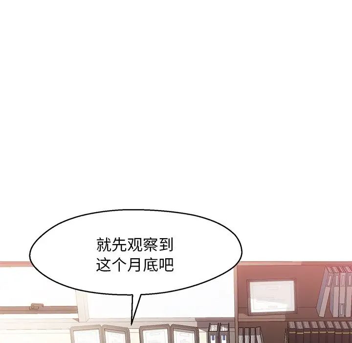 俏儿媳第24话