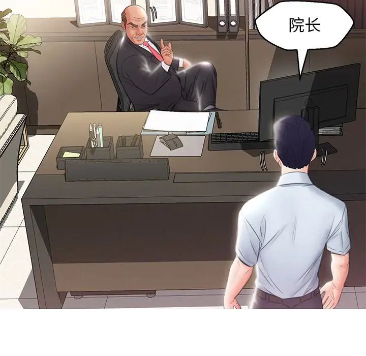 俏儿媳第24话