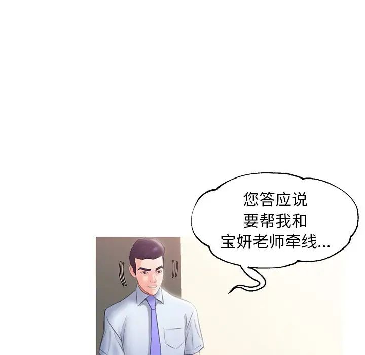 俏儿媳第24话
