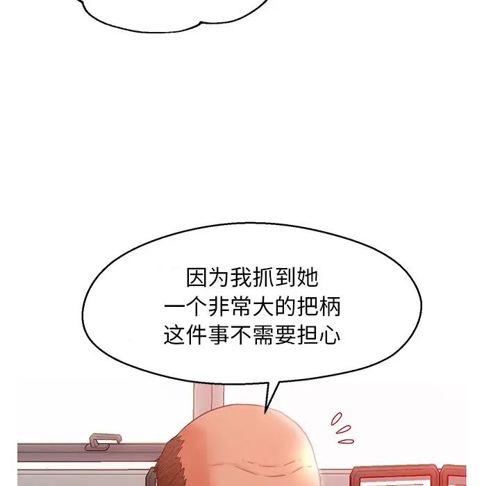 俏儿媳第24话