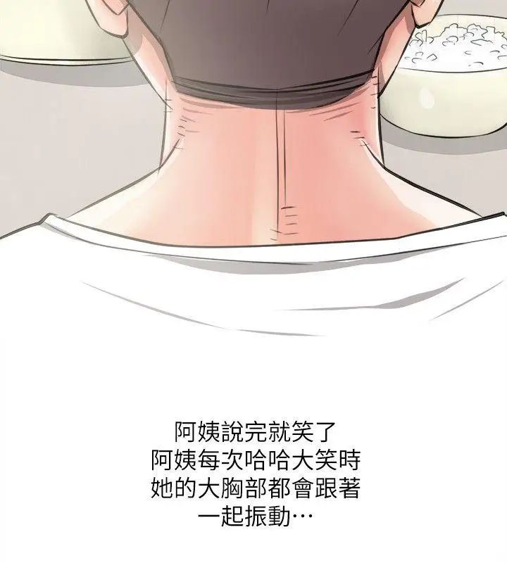 阿姨的秘密情事第9话-交错的两人