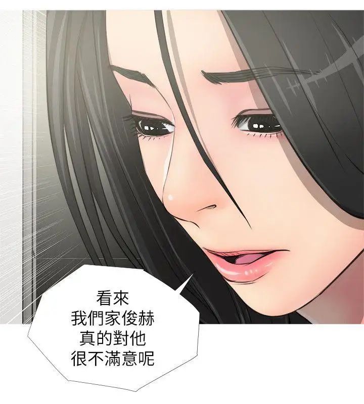 阿姨的秘密情事第9话-交错的两人