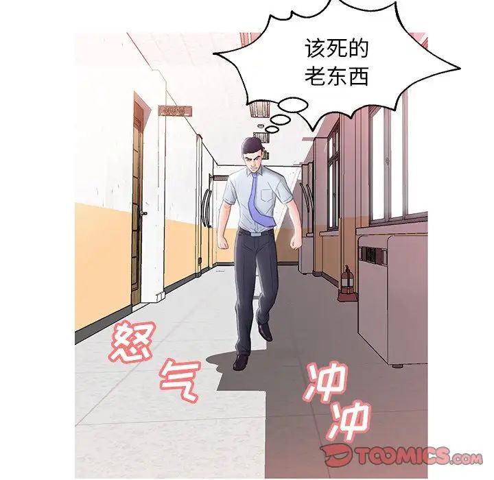 俏儿媳第24话