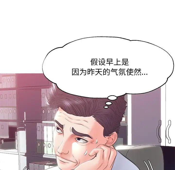 俏儿媳第24话