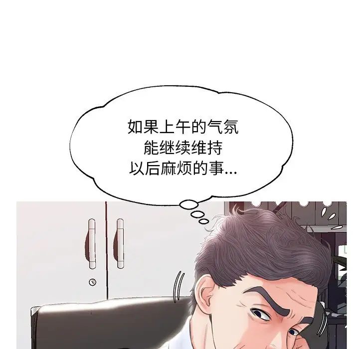 俏儿媳第24话