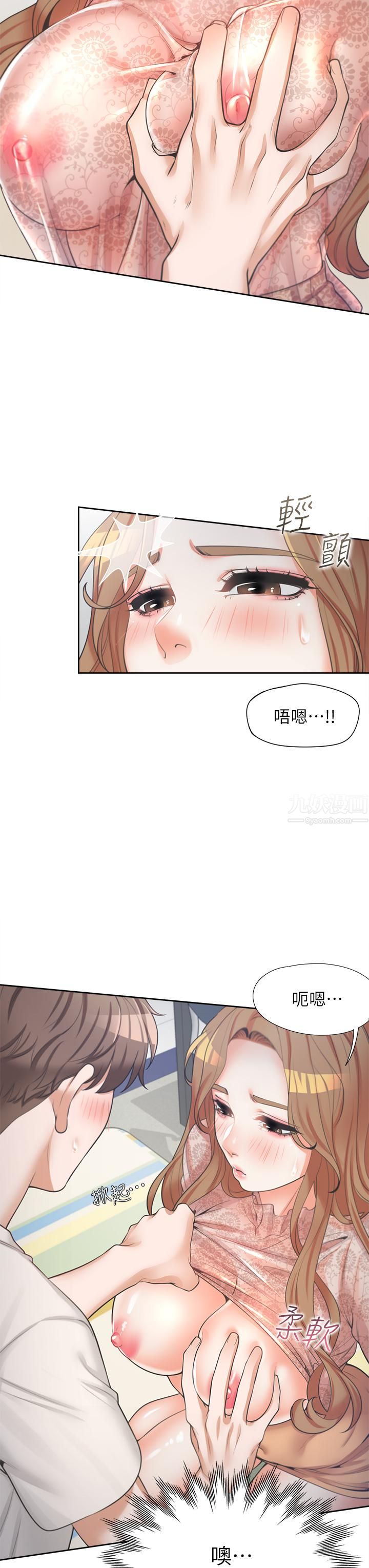 同居上下舖第4話-你有脫過女人的內衣嗎?