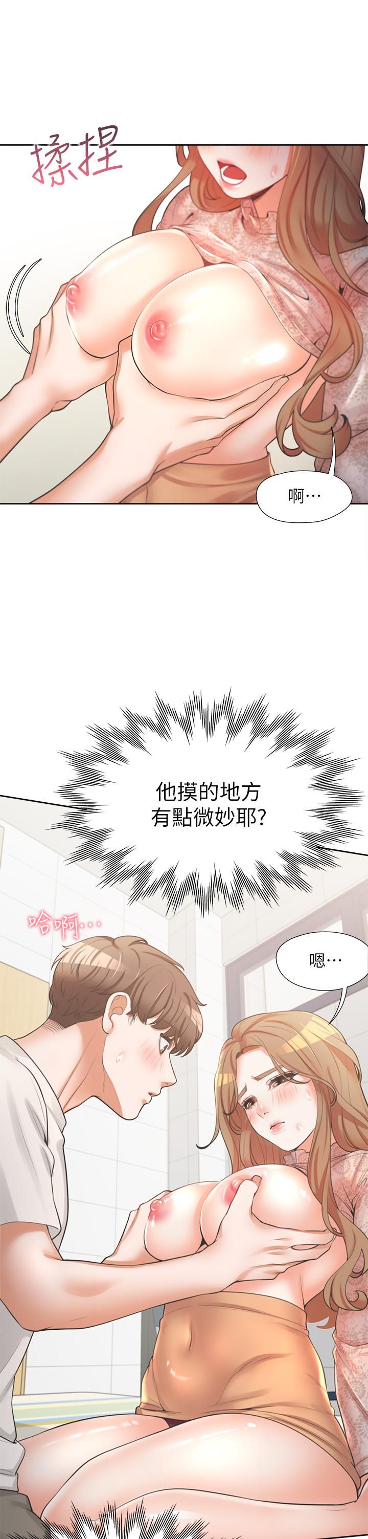 同居上下舖第4話-你有脫過女人的內衣嗎?