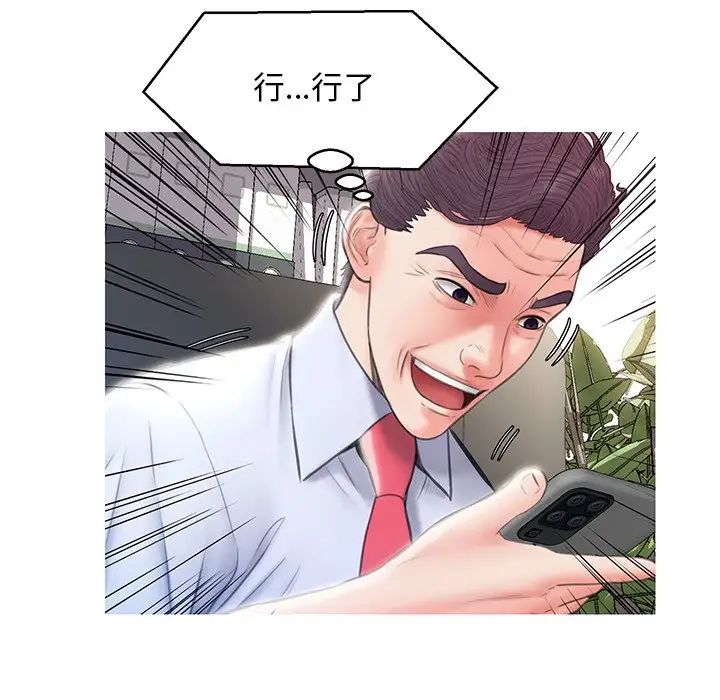 俏儿媳第24话