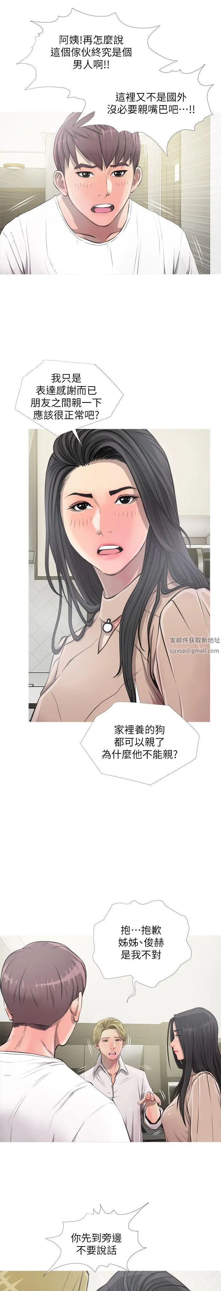 阿姨的秘密情事第10话-我是坏人吗?