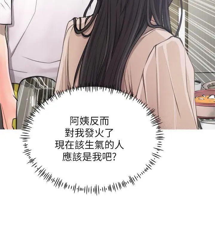 阿姨的秘密情事第10话-我是坏人吗?