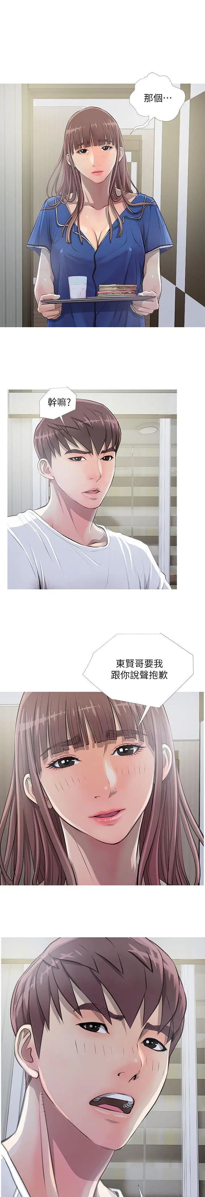 阿姨的秘密情事第10话-我是坏人吗?