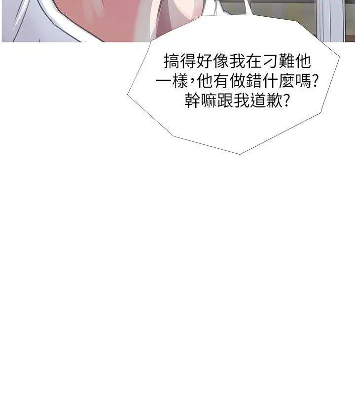 阿姨的秘密情事第10话-我是坏人吗?