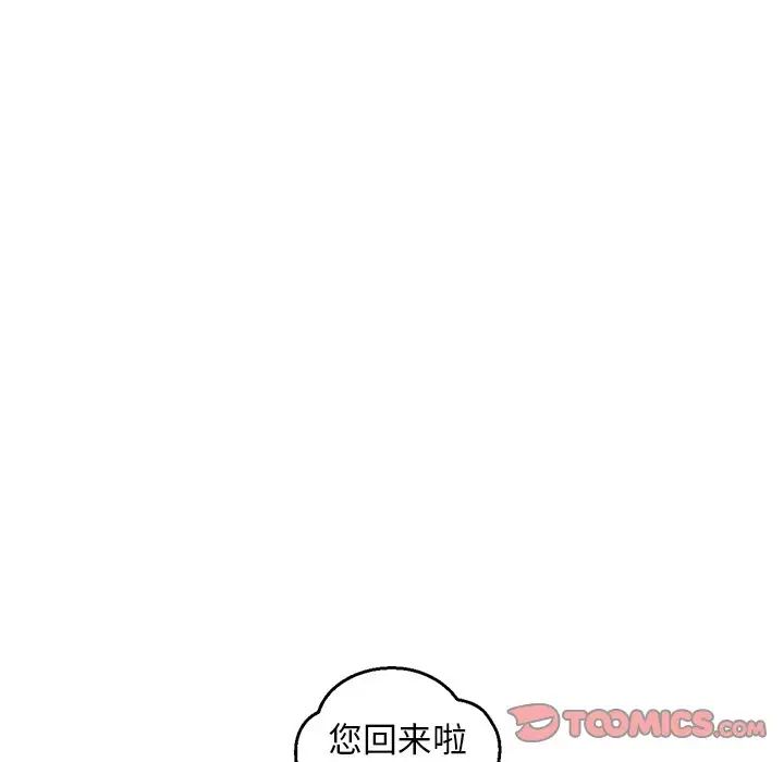 俏儿媳第24话