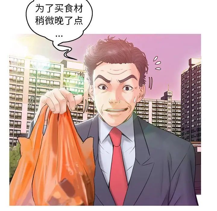 俏儿媳第24话