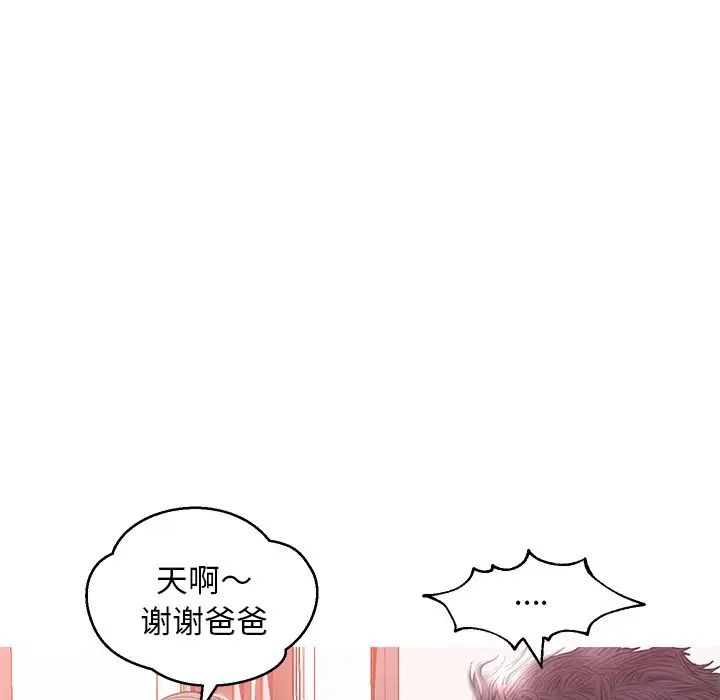 俏儿媳第24话