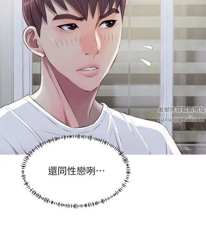 阿姨的秘密情事第10话-我是坏人吗?