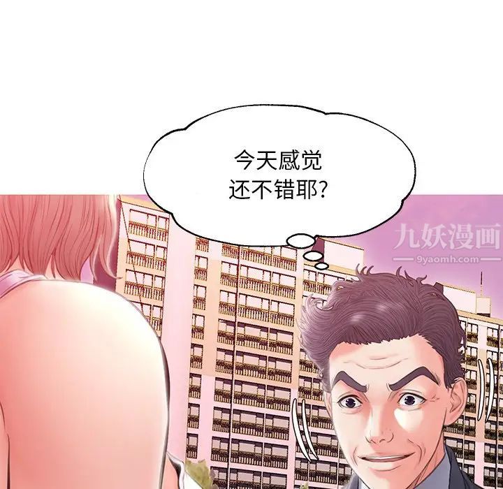 俏儿媳第24话