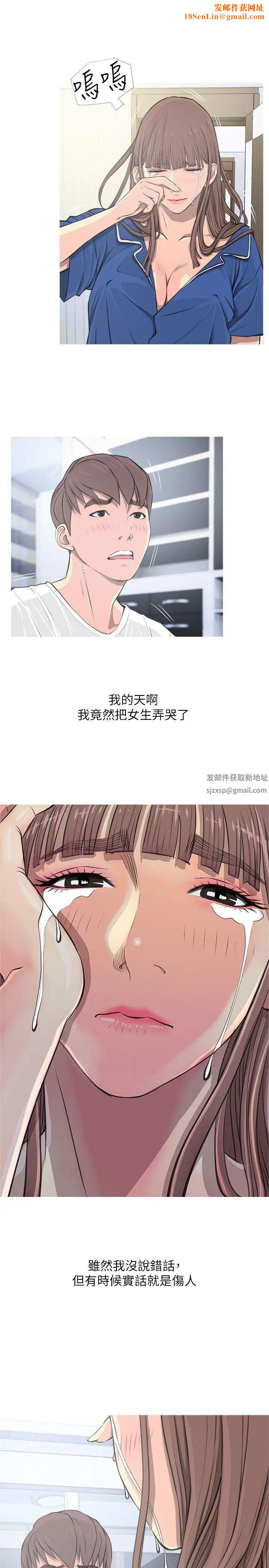 阿姨的秘密情事第11话-脱掉