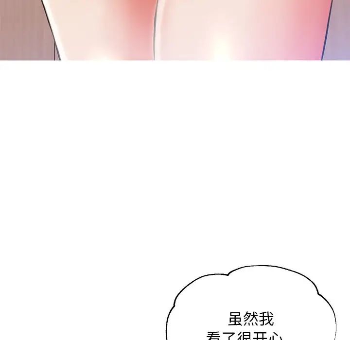 俏兒媳第24話