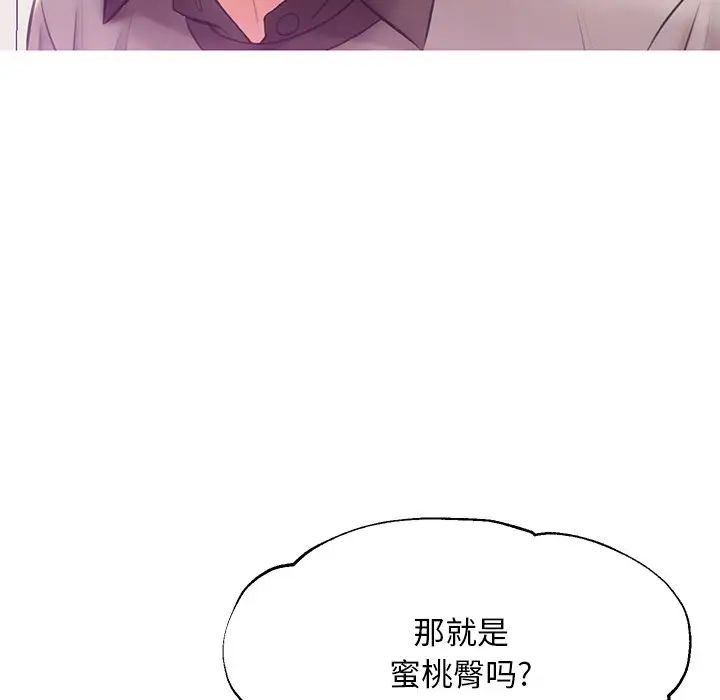 俏儿媳第24话