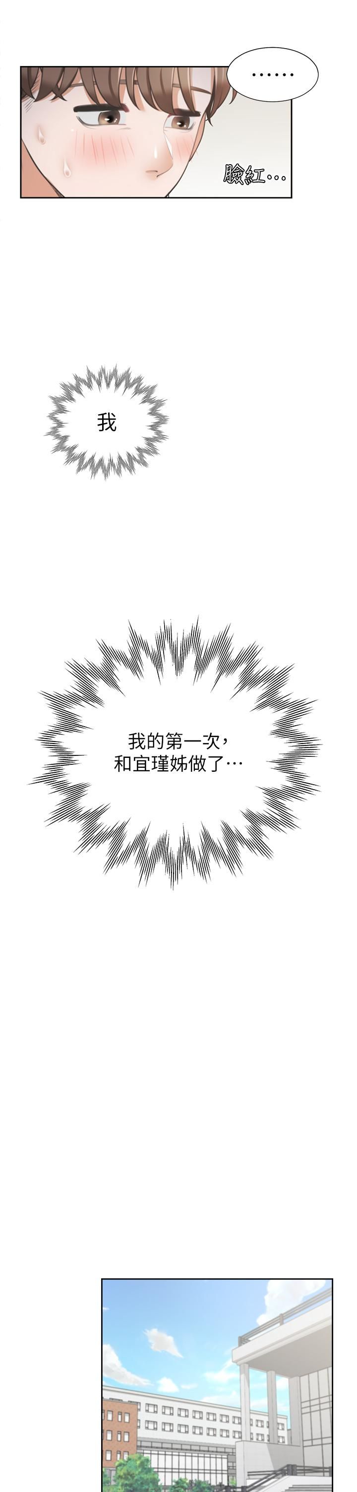 同居上下舖第5話-征服發情的學姊