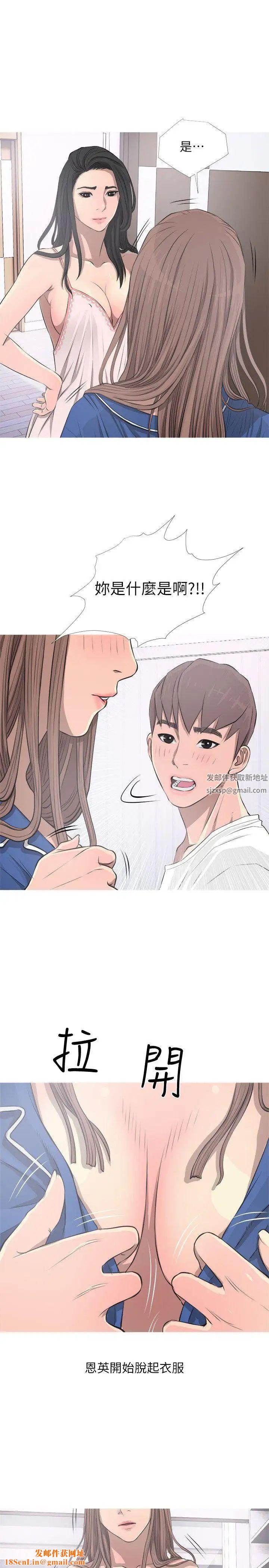 阿姨的秘密情事第11话-脱掉