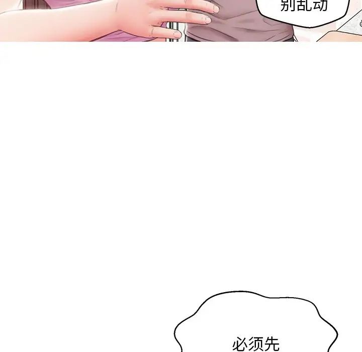 俏儿媳第24话