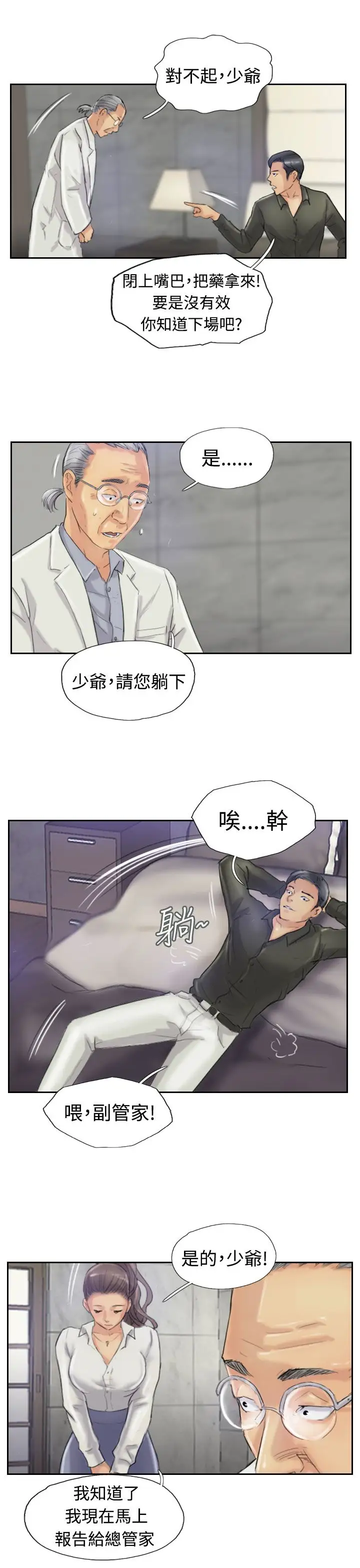 小偷第21话