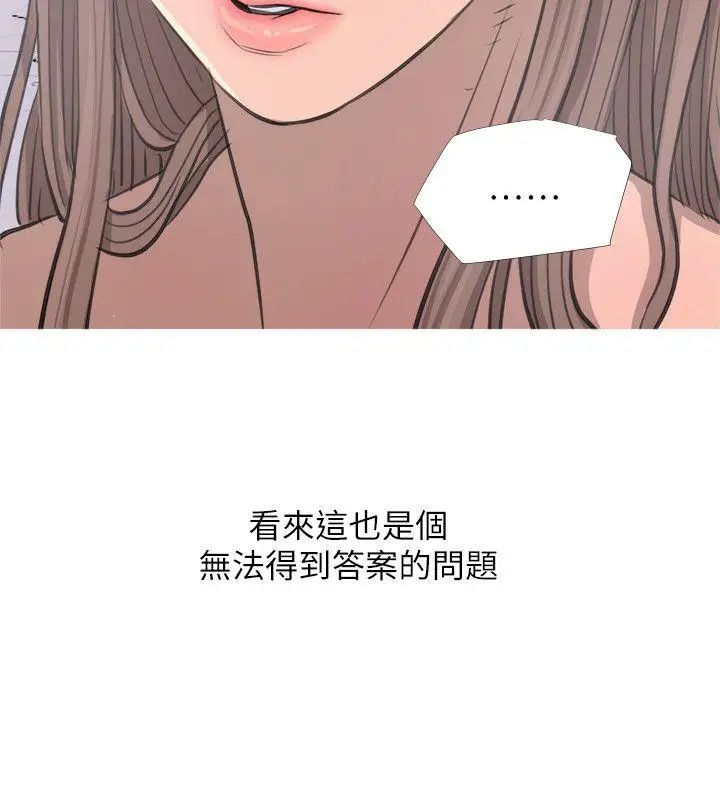 阿姨的秘密情事第11话-脱掉