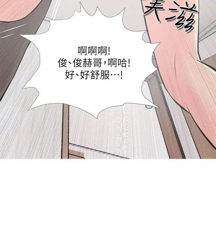 阿姨的秘密情事第12话-视线