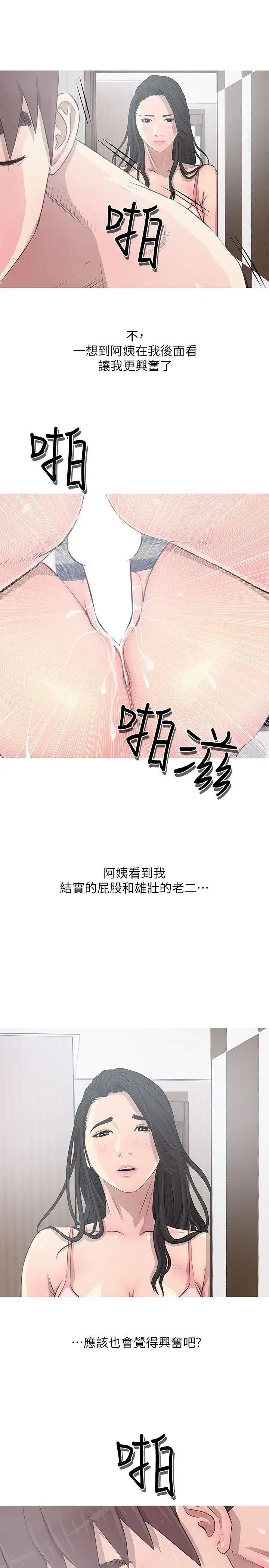 阿姨的秘密情事第12话-视线