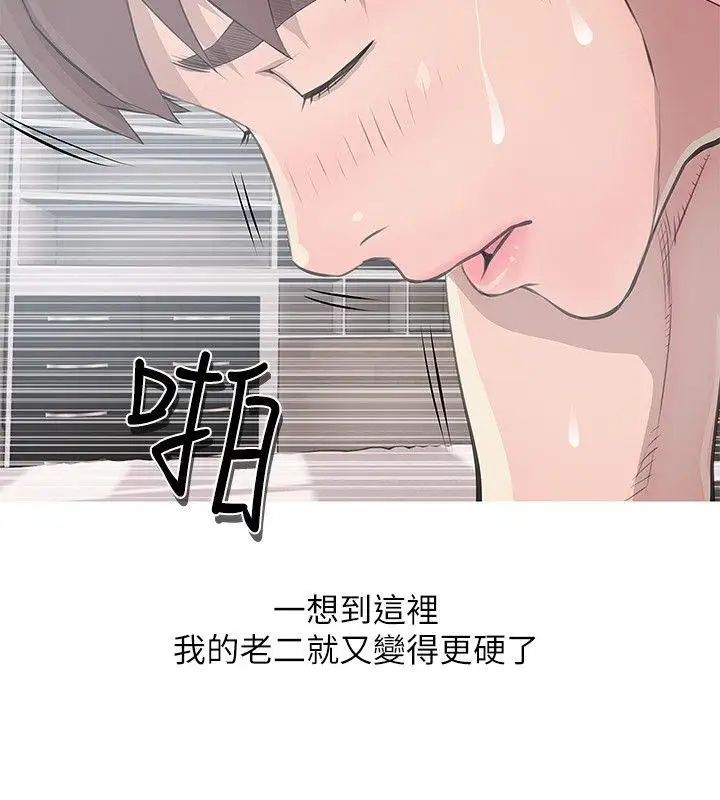 阿姨的秘密情事第12话-视线