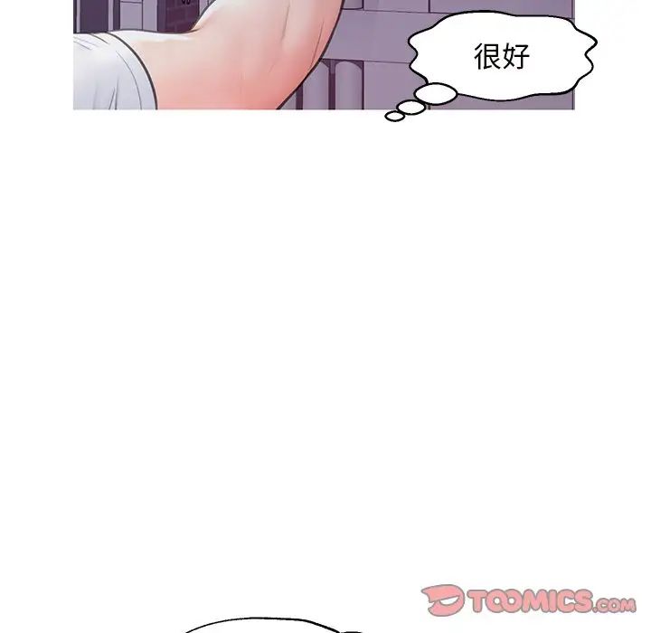俏兒媳第25話