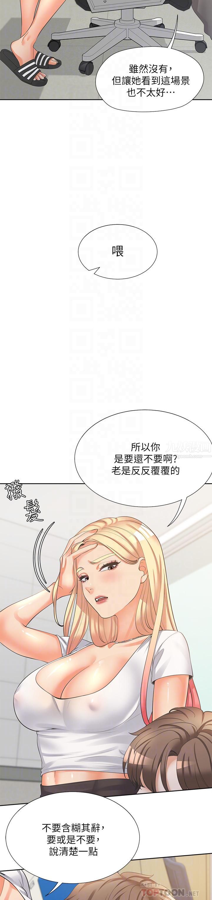 同居上下舖第8話-學姊的深喉嚨