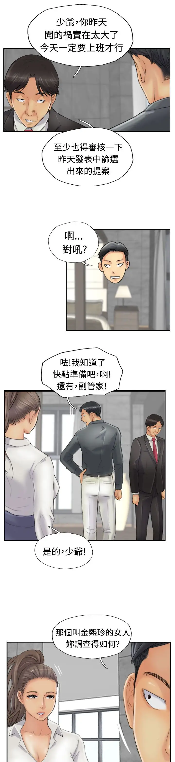 小偷第23话