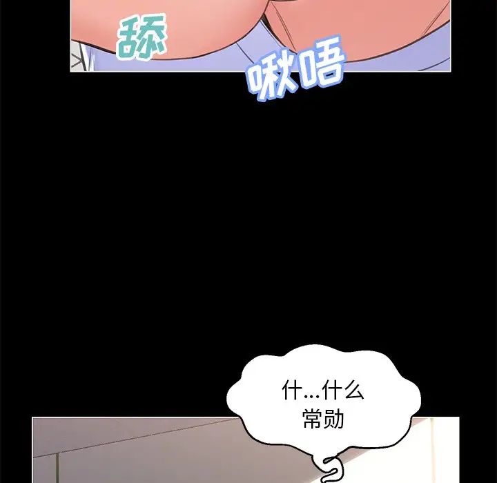 俏儿媳第25话