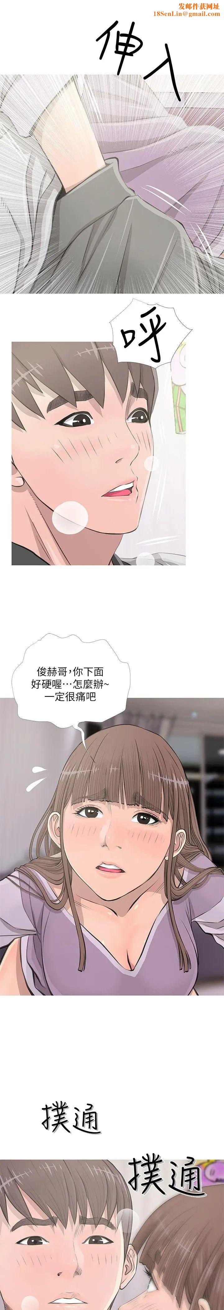 阿姨的秘密情事第14话-主宰的滋味