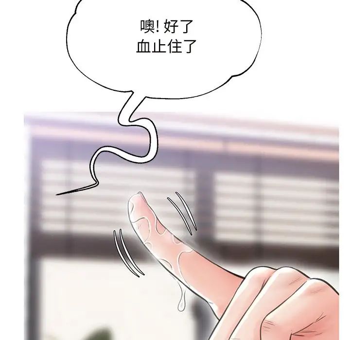 俏儿媳第25话
